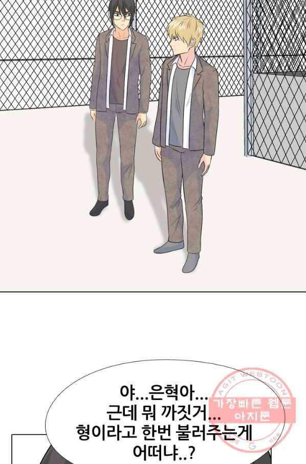 고교전설 155화 각각의 갈등 9