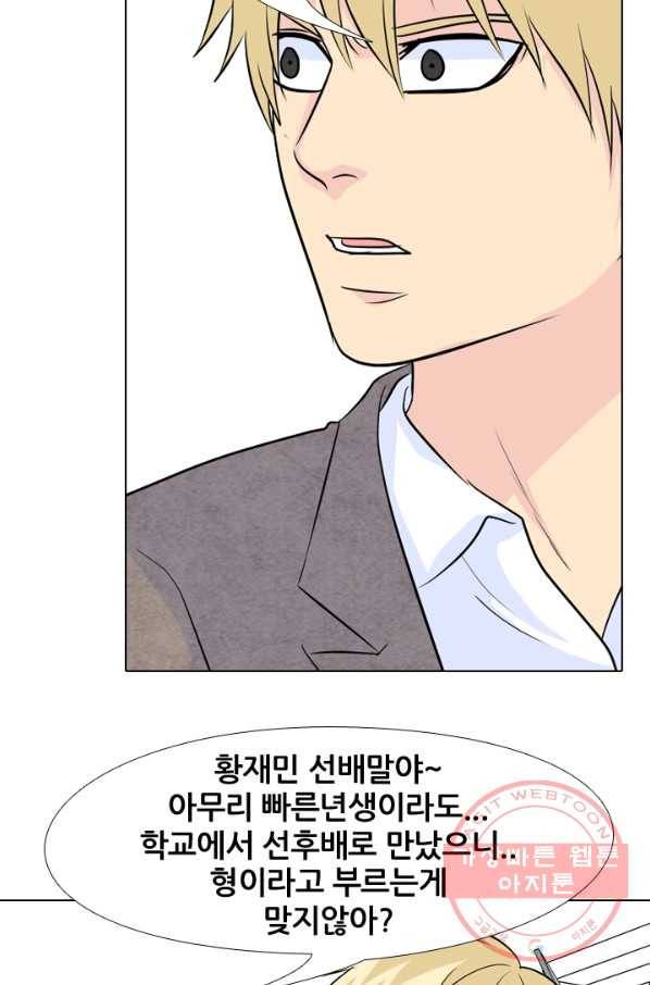 고교전설 155화 각각의 갈등 11