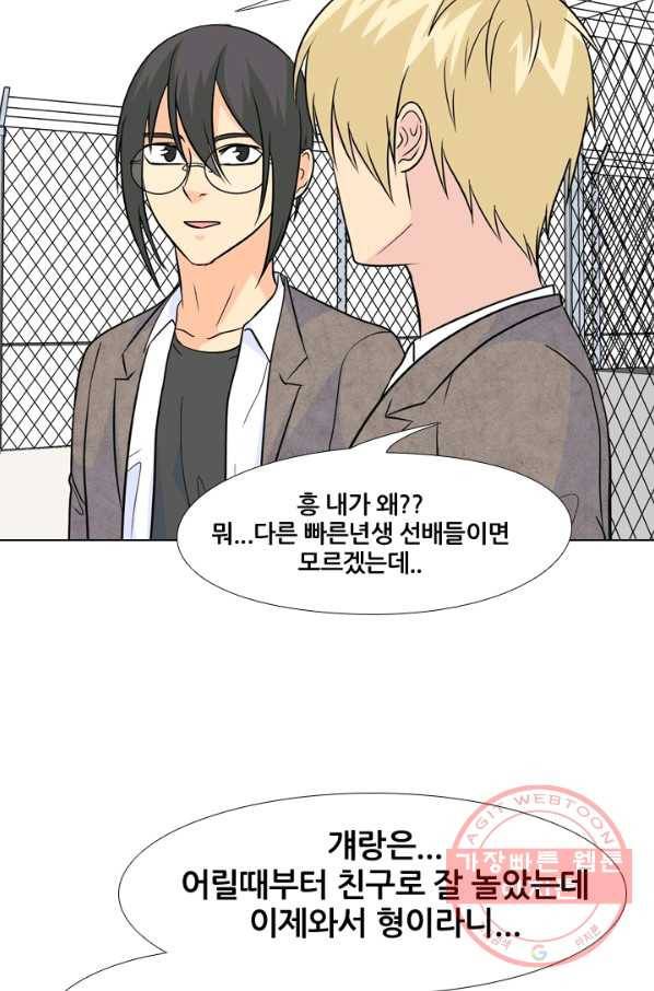 고교전설 155화 각각의 갈등 12