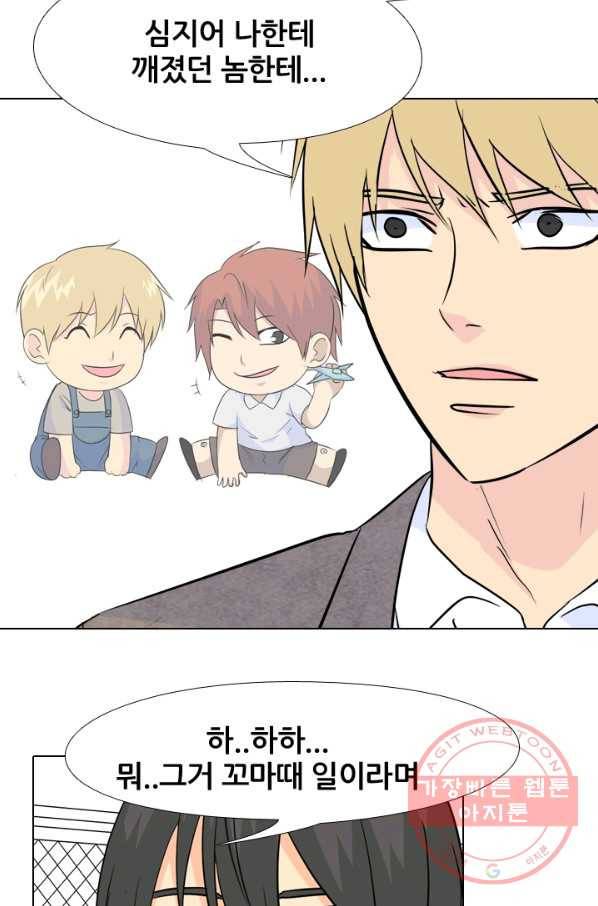 고교전설 155화 각각의 갈등 13