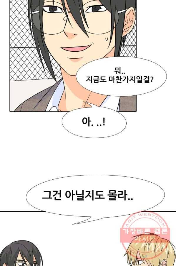 고교전설 155화 각각의 갈등 14