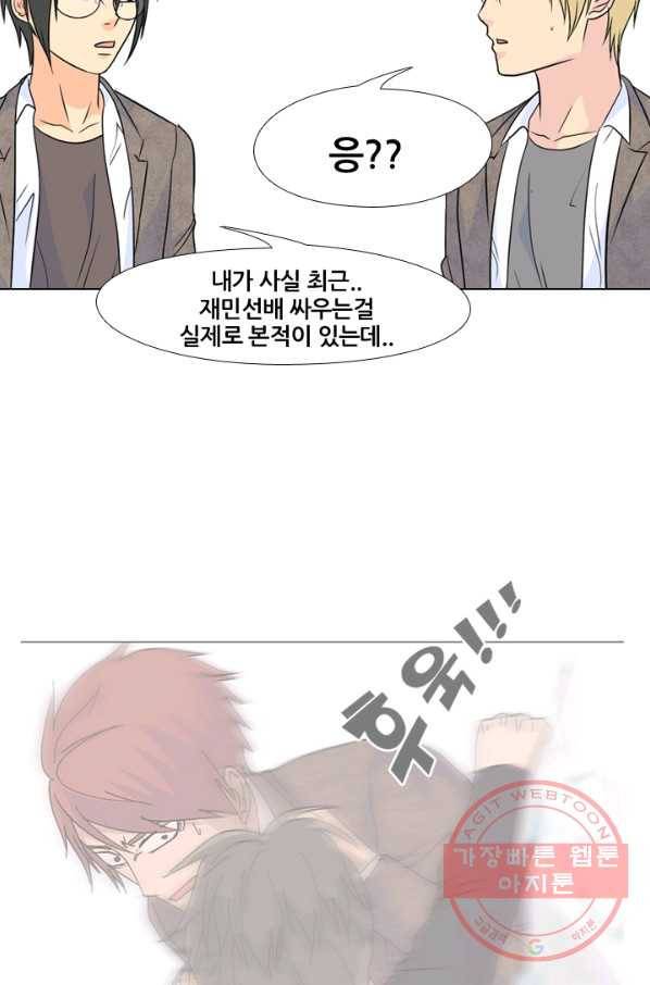 고교전설 155화 각각의 갈등 15