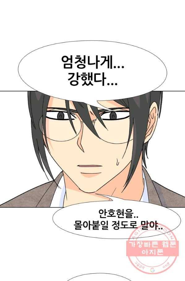 고교전설 155화 각각의 갈등 18