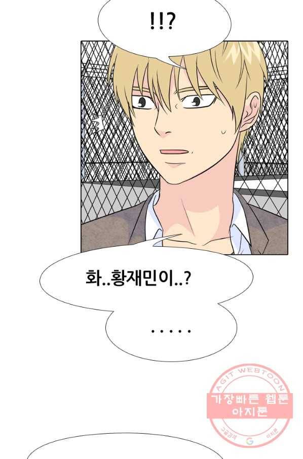 고교전설 155화 각각의 갈등 19