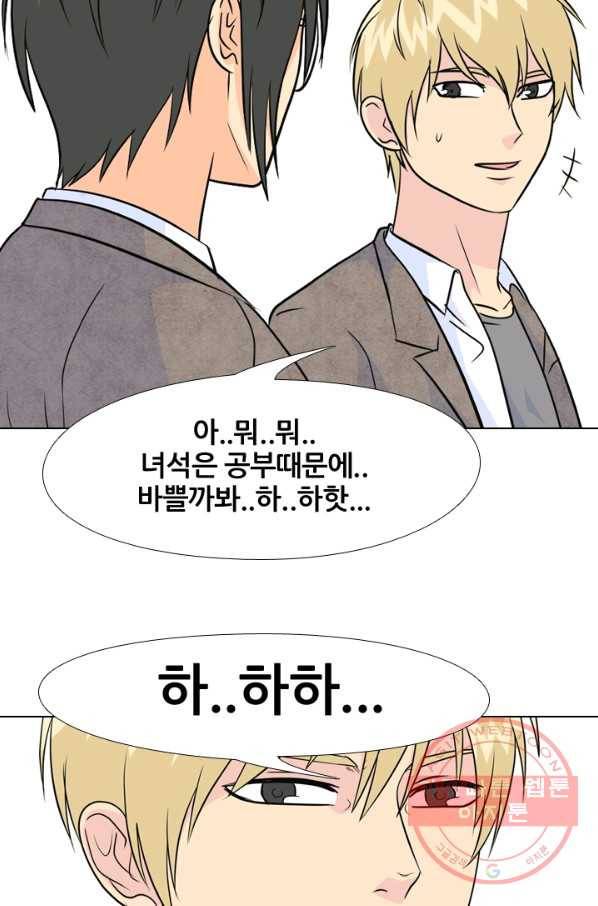 고교전설 155화 각각의 갈등 25