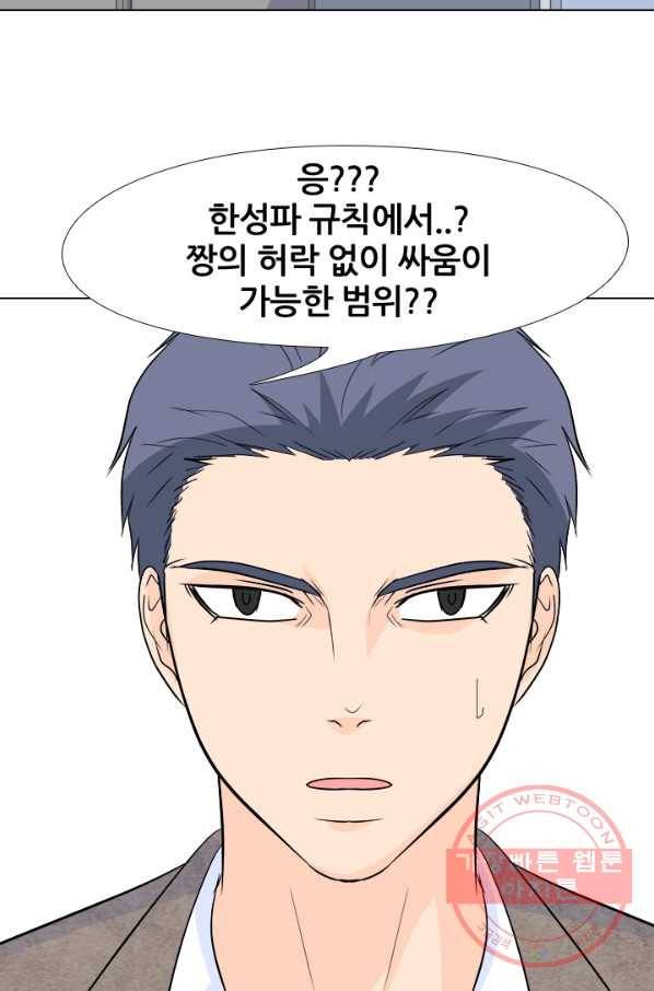 고교전설 155화 각각의 갈등 29