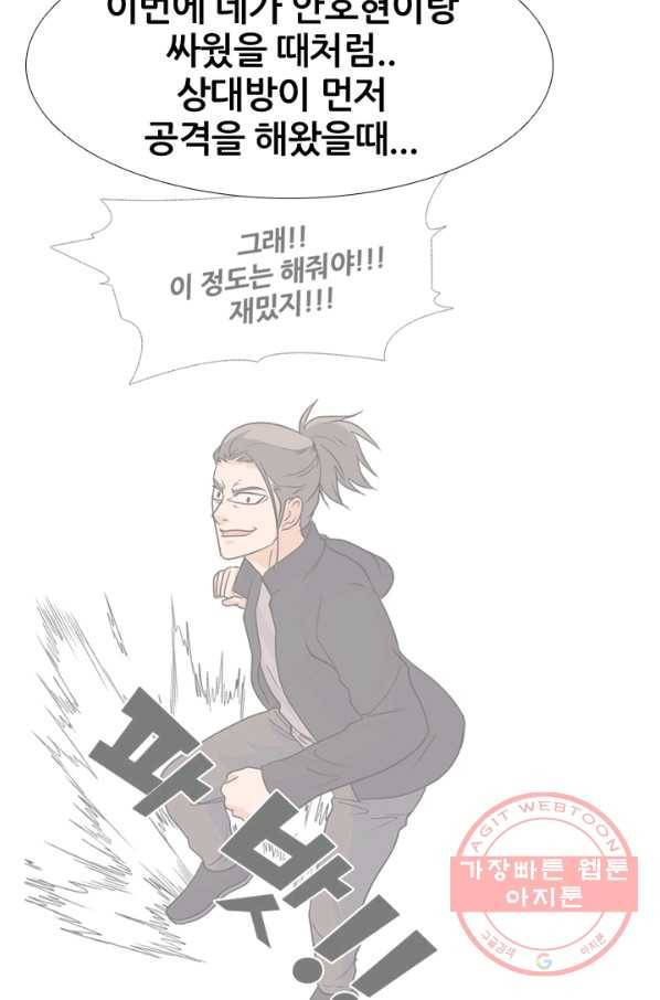 고교전설 155화 각각의 갈등 34