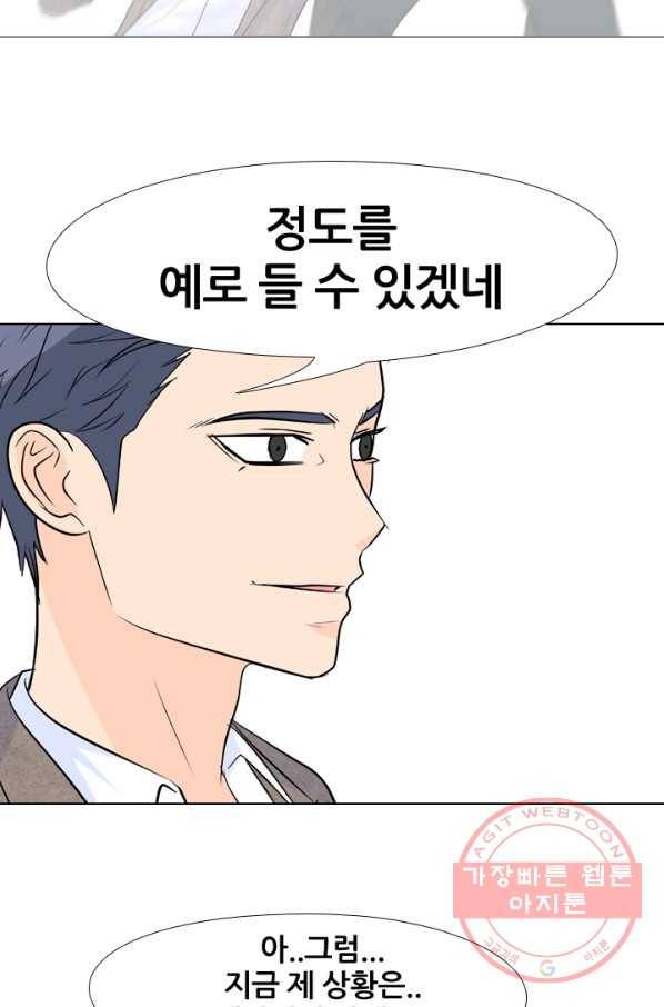 고교전설 155화 각각의 갈등 36