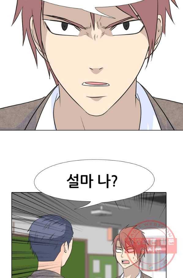 고교전설 155화 각각의 갈등 38