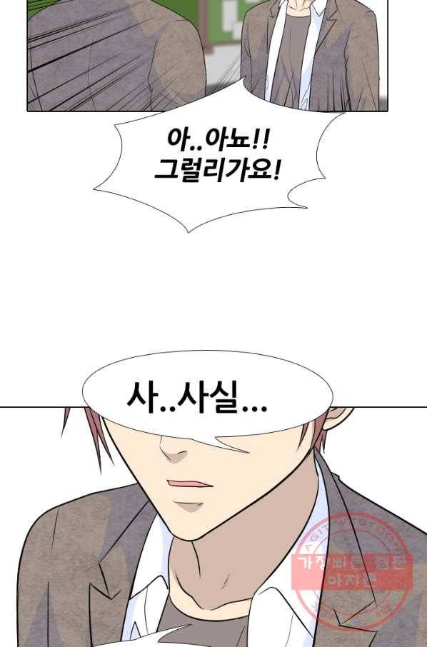 고교전설 155화 각각의 갈등 39