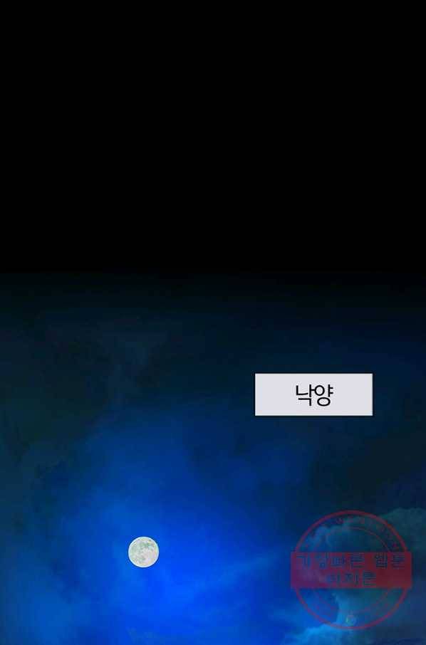 제혈:황제의 피 15화 3