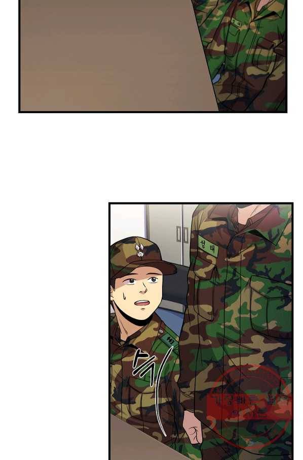 만능장교 성공기 56화 5
