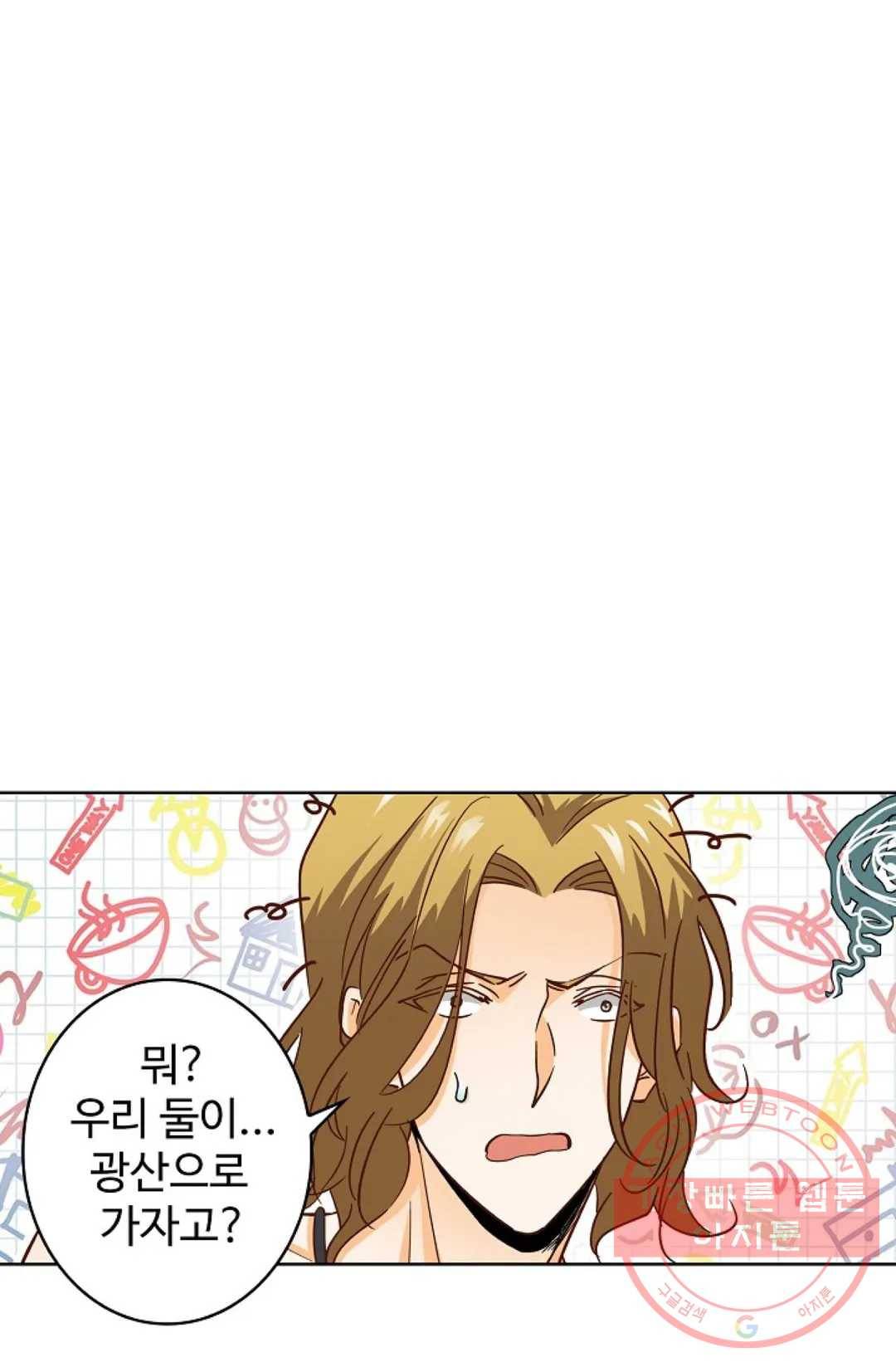 전직 법사 492화 1