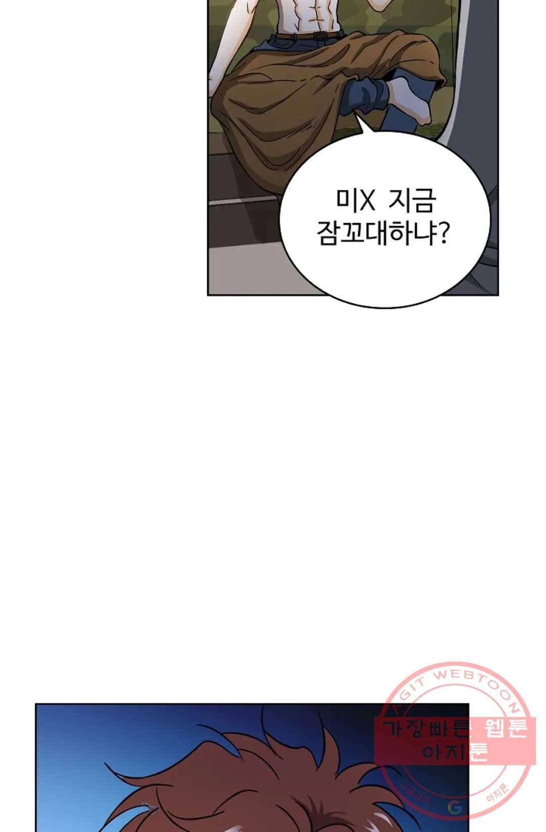 전직 법사 492화 3