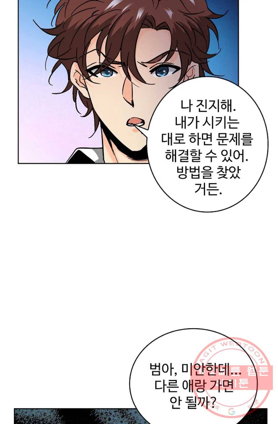 전직 법사 492화 4