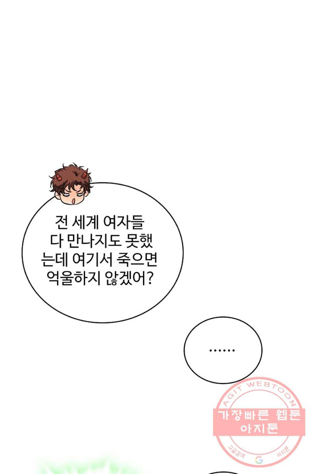전직 법사 492화 8