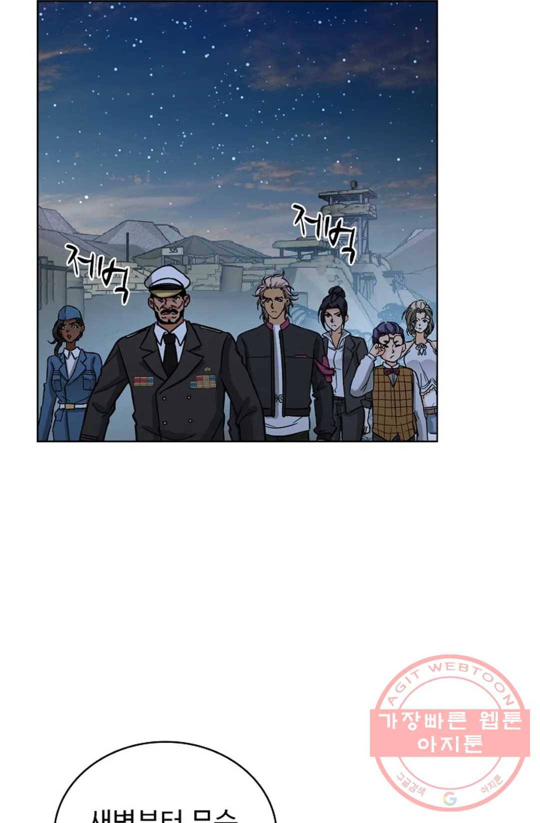 전직 법사 492화 10