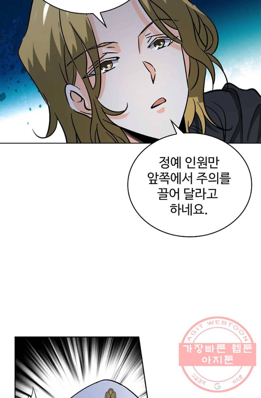 전직 법사 492화 12
