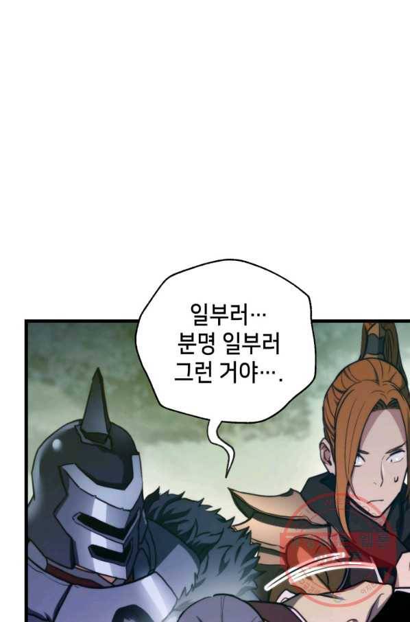 랭커의 귀환 10화 1