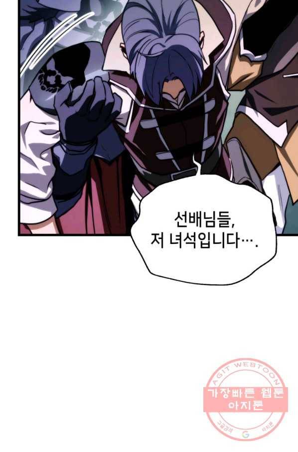 랭커의 귀환 10화 2