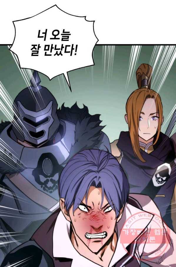 랭커의 귀환 10화 4