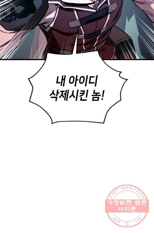 랭커의 귀환 10화 5