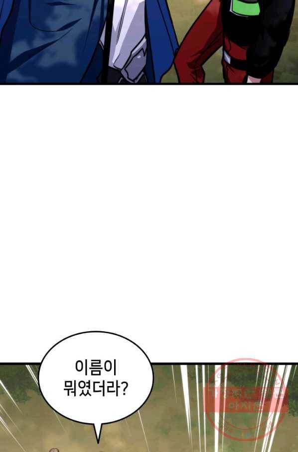 랭커의 귀환 10화 7