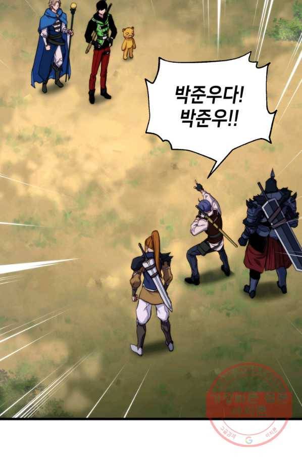 랭커의 귀환 10화 8