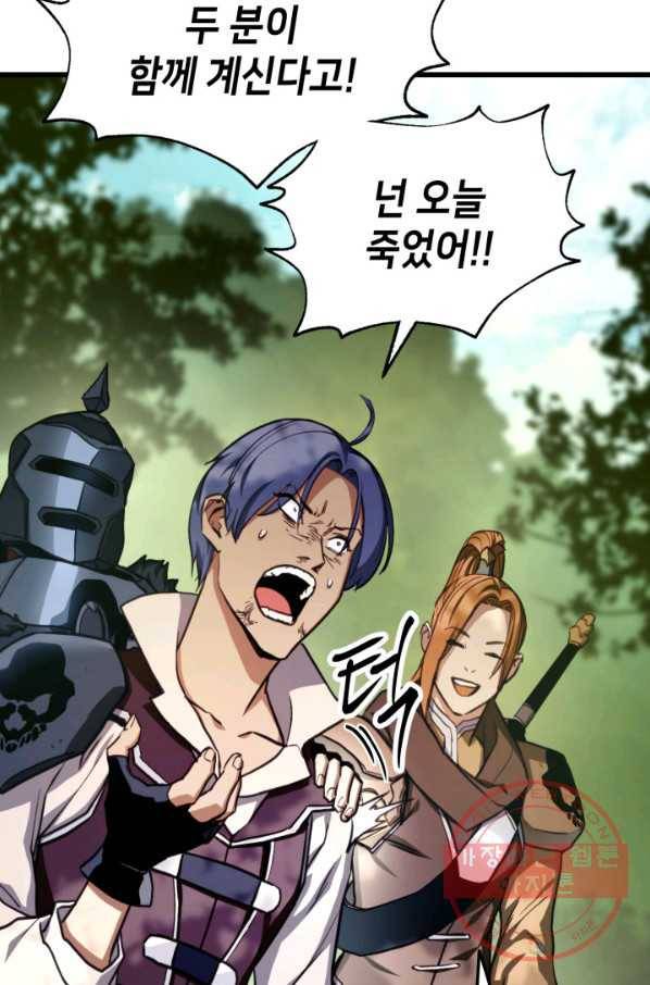 랭커의 귀환 10화 13