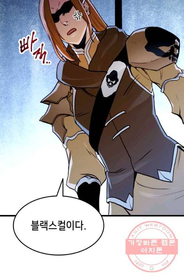 랭커의 귀환 10화 17