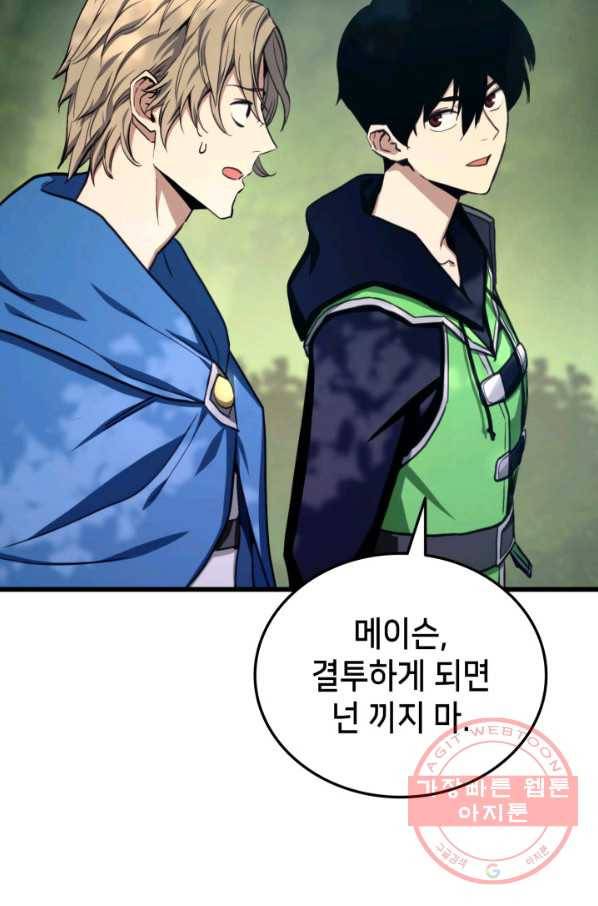랭커의 귀환 10화 19