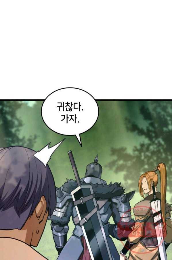 랭커의 귀환 10화 20