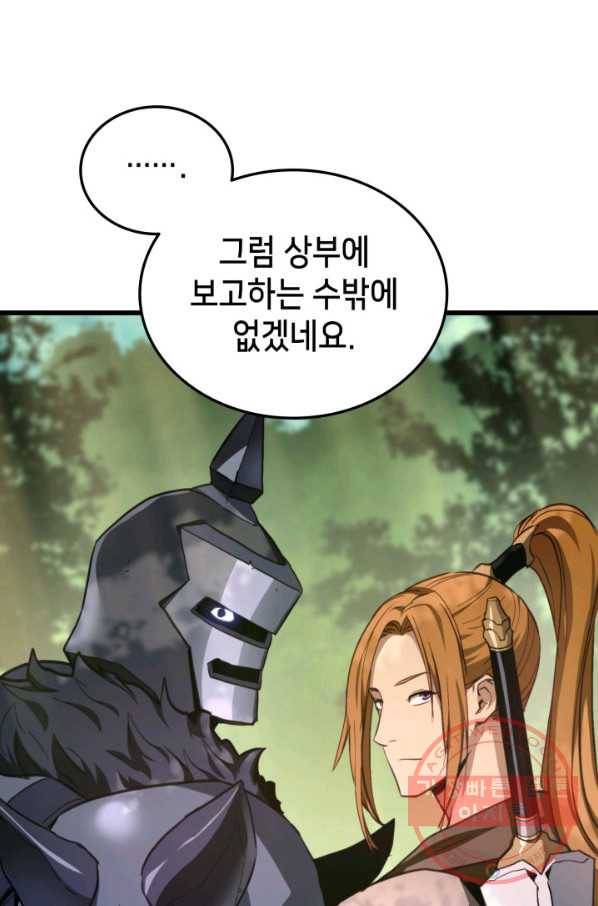 랭커의 귀환 10화 22