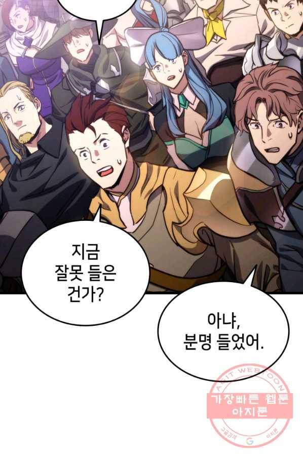 랭커의 귀환 16화 3