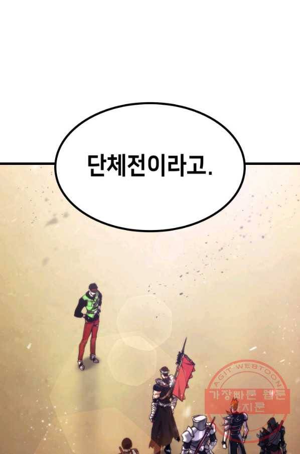 랭커의 귀환 16화 4
