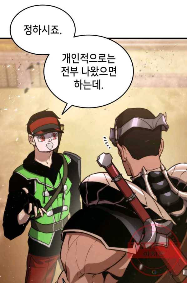 랭커의 귀환 16화 10