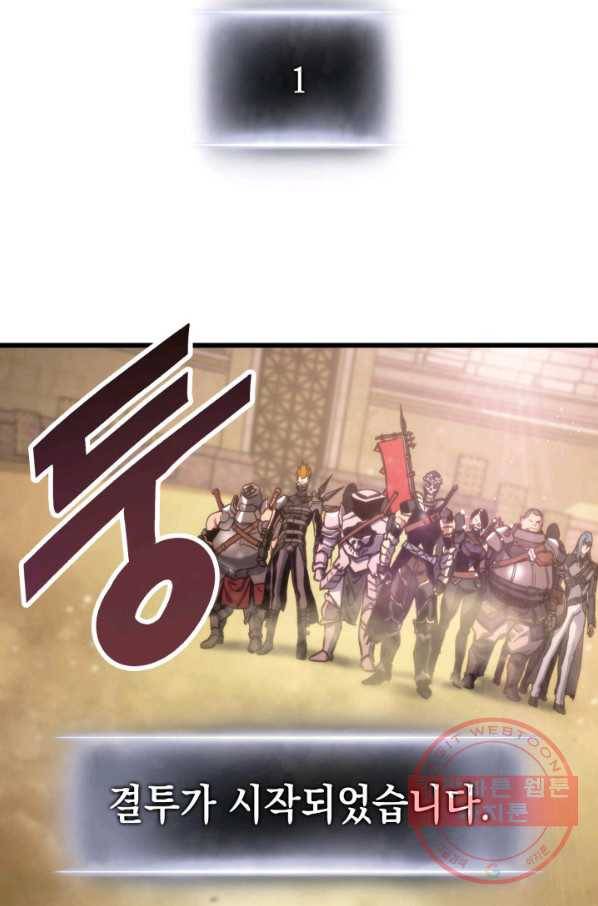랭커의 귀환 16화 16