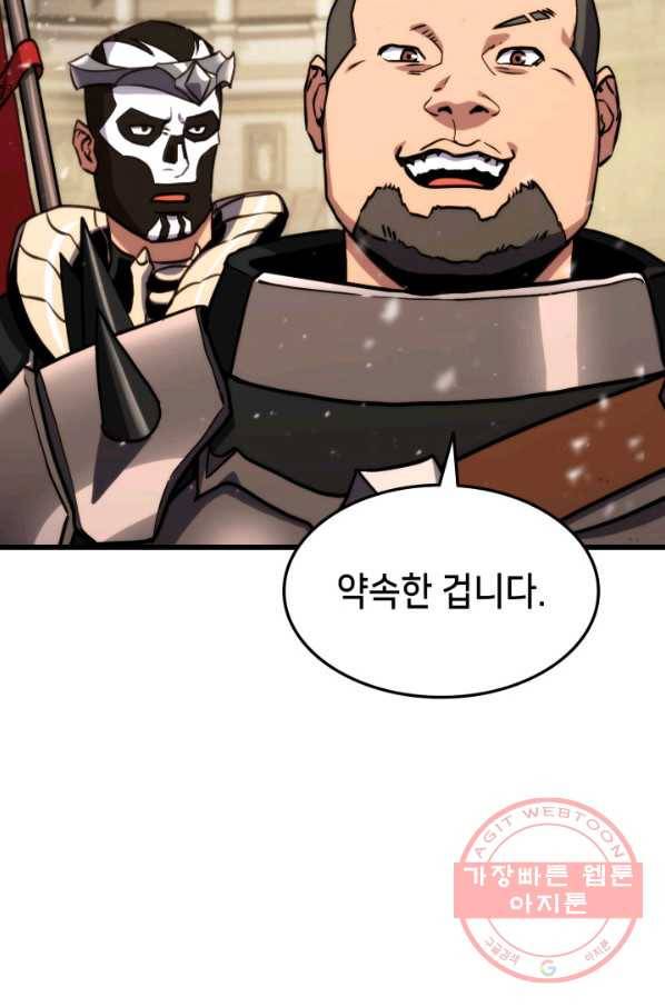 랭커의 귀환 16화 22