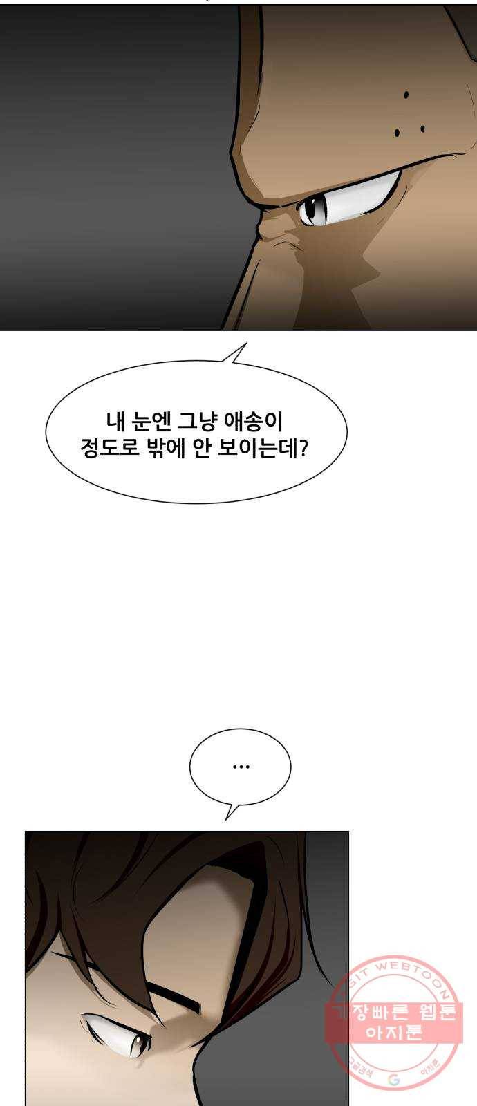 좀비 파이트 20화 - 탈출 5
