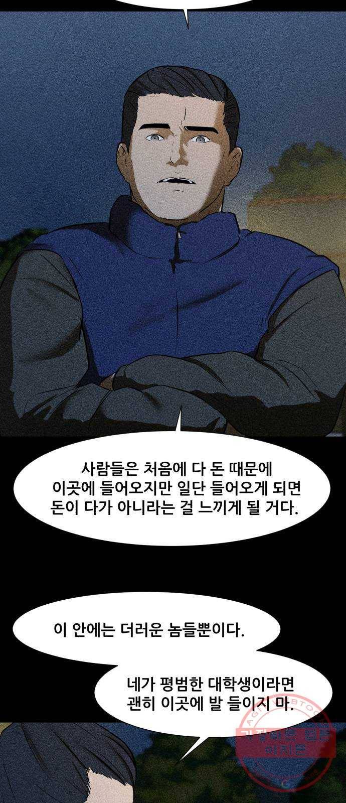좀비 파이트 20화 - 탈출 9