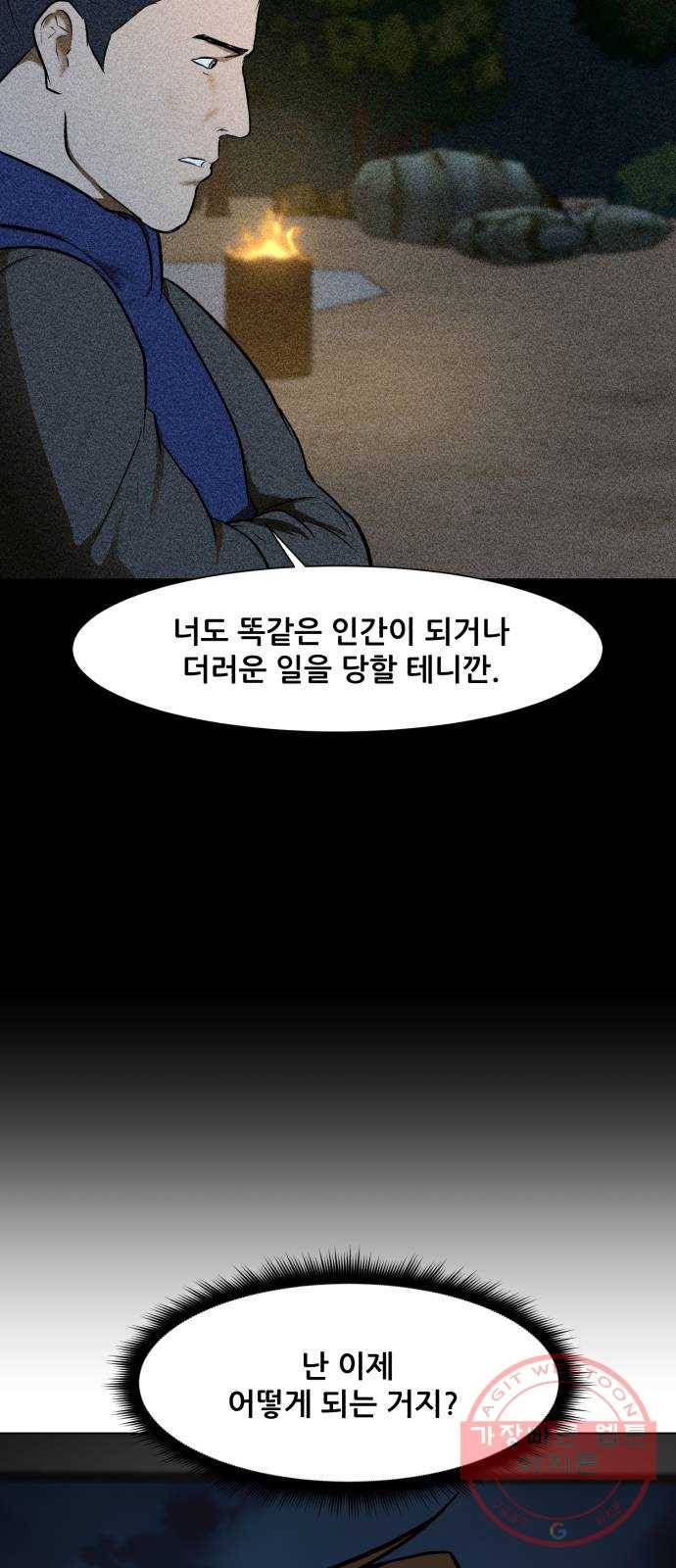 좀비 파이트 20화 - 탈출 10