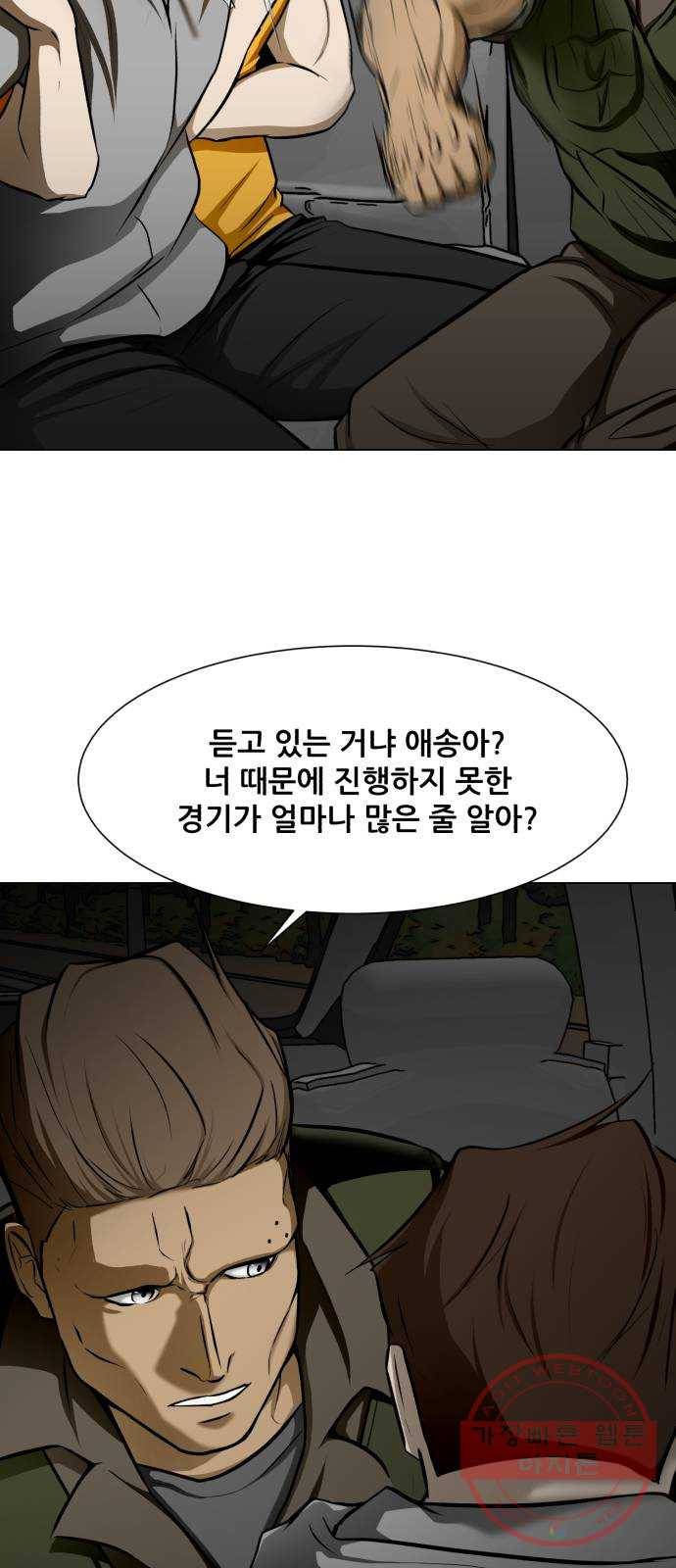 좀비 파이트 20화 - 탈출 13