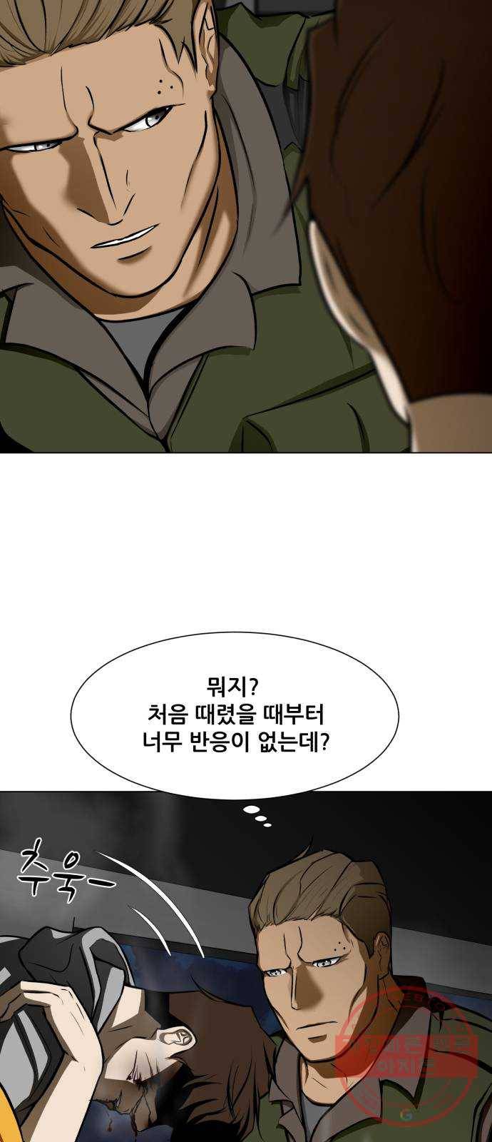 좀비 파이트 20화 - 탈출 20