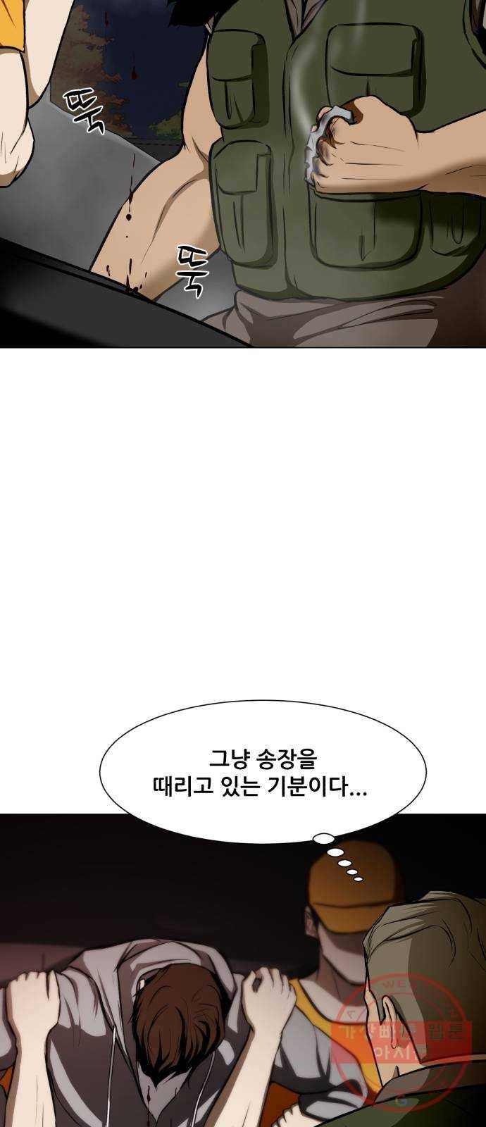 좀비 파이트 20화 - 탈출 21