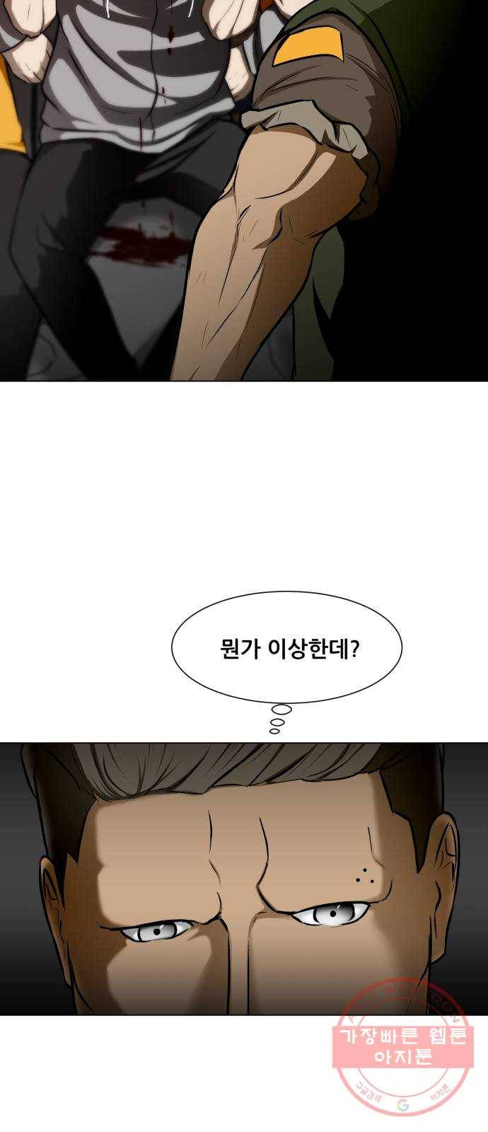 좀비 파이트 20화 - 탈출 22