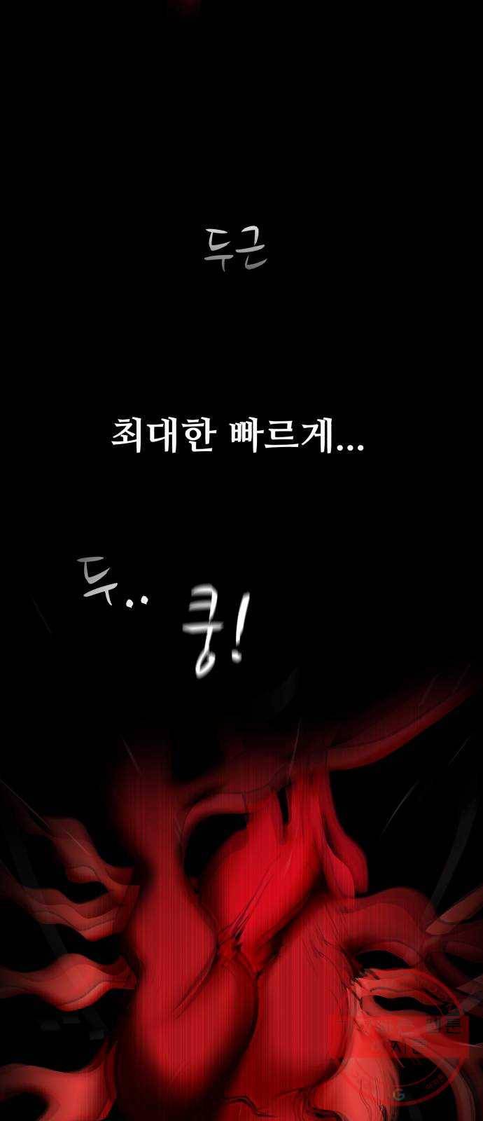 좀비 파이트 20화 - 탈출 35