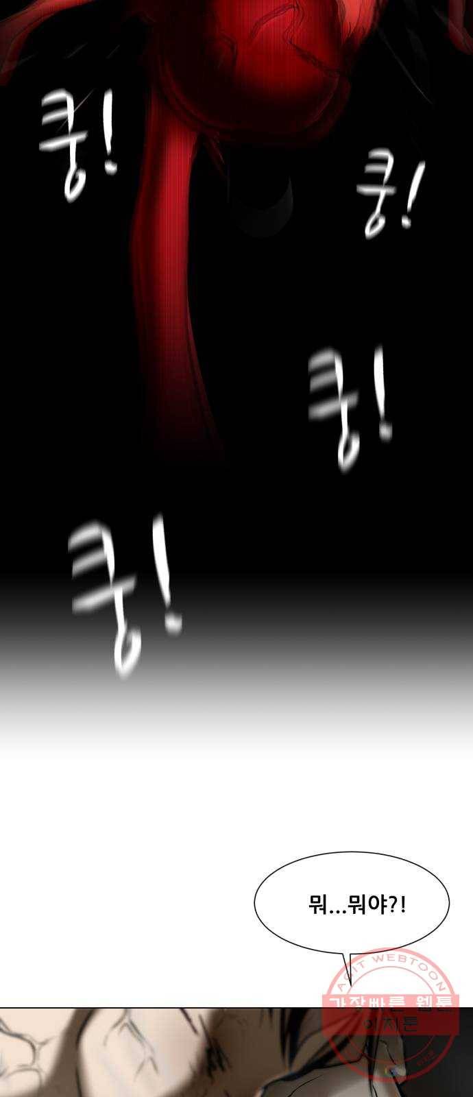 좀비 파이트 20화 - 탈출 36