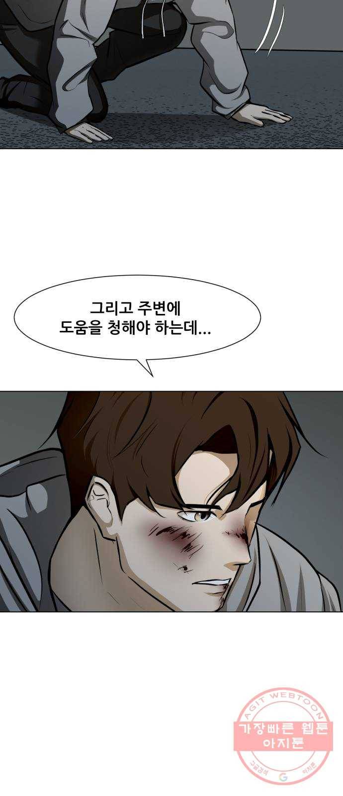 좀비 파이트 20화 - 탈출 49