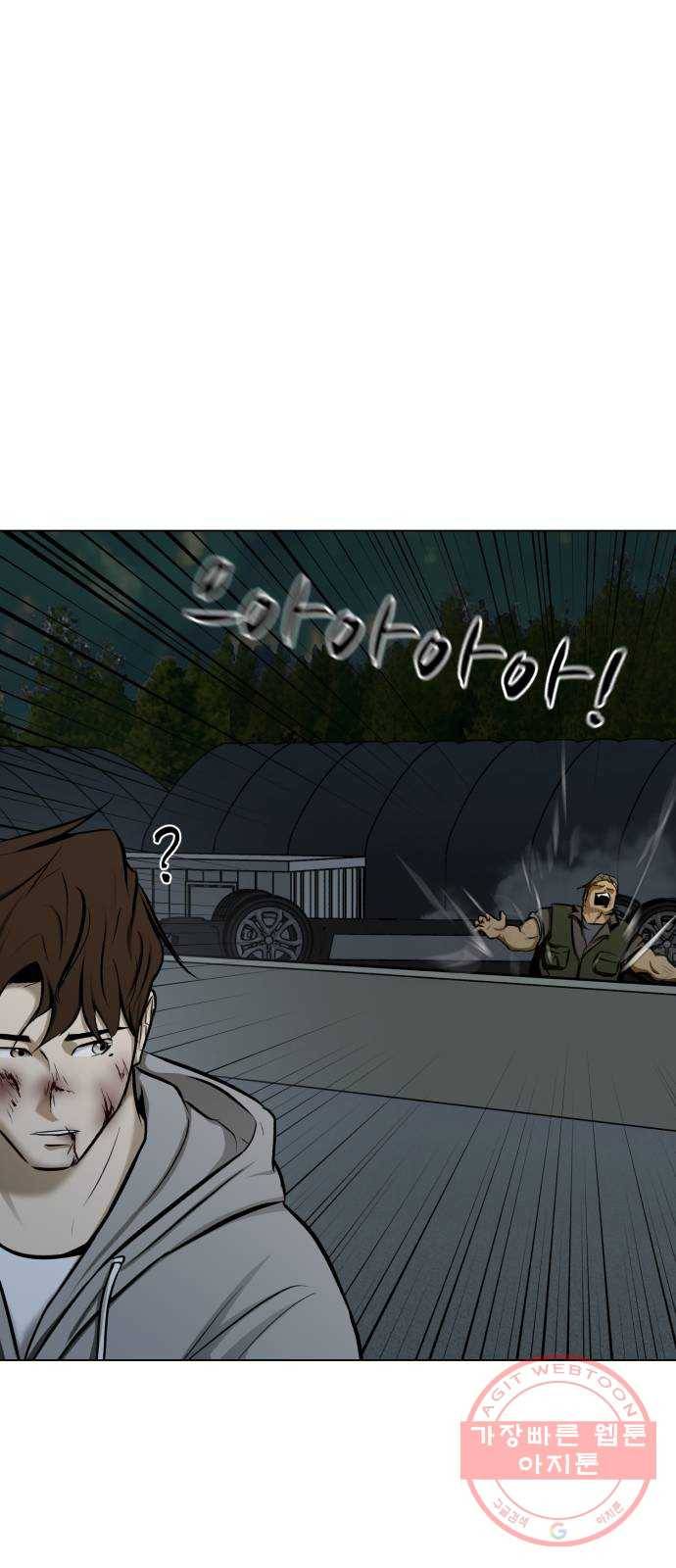 좀비 파이트 20화 - 탈출 51