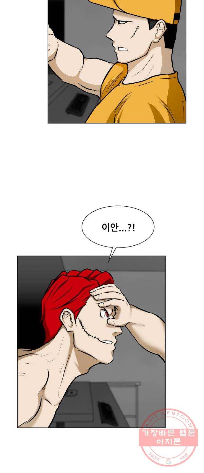 좀비 파이트 20화 - 탈출 58